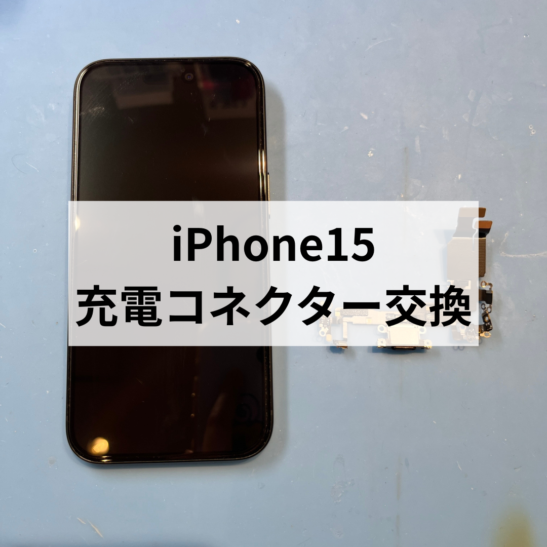「水濡れで充電ができない！？💦」 そんな時はスマホ修理工房天神地下街店へ！ データそのまま、格安で修理🪛